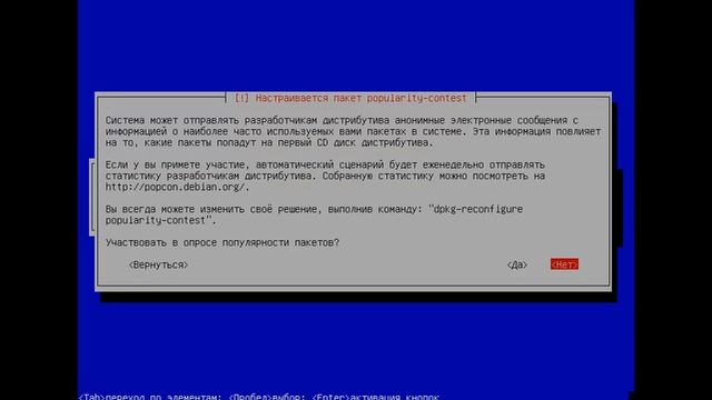 Установка Debian смотреть онлайн