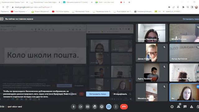Письмо маленької букви "ш".1 клас. смотреть онлайн