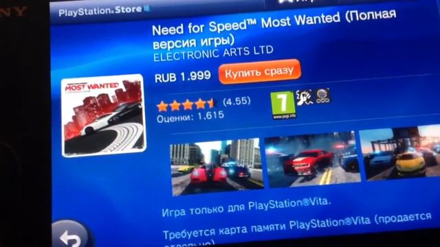 Что лучше купить на PsVita