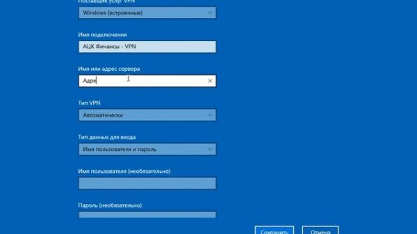 Создание PPTP соединения