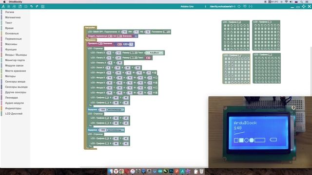 #ArduBlock 2.0 - LCD - 128х64 B3 V2.0 + Arduino. Текст, переменные, графика, анимация и т.д.