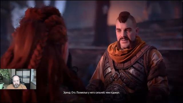 Последняя встреча с Растом, человеком, заменившим нам отца. ►Horizon Zero Dawn #3 смотреть онлайн