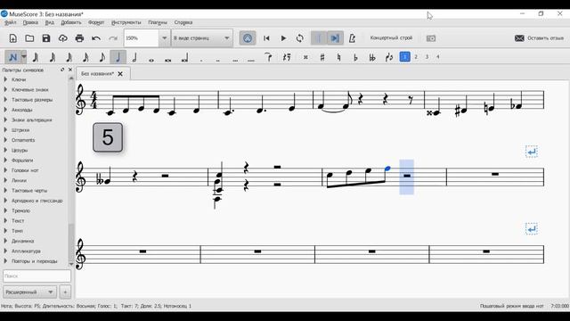 MuseScore 3 0 1 способы набора нот