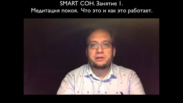 Медитация покоя - Что это и как это работает смотреть онлайн