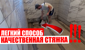✅Чтобы бетонный пол не пылил и не выкрашивался / ремонт сыпучей стяжки!