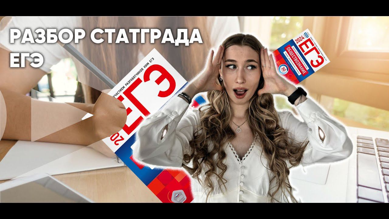 Тренировочная работа No4 по ОБЩЕСТВОЗНАНИЮ |11 класс|29 января |2024 года |Вариант ОБ2310401 смотреть онлайн