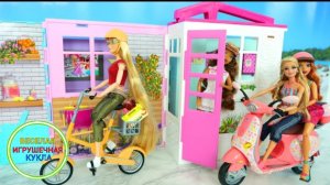 Куклы переехали в новый домик! розовые самокаты у кукол барби