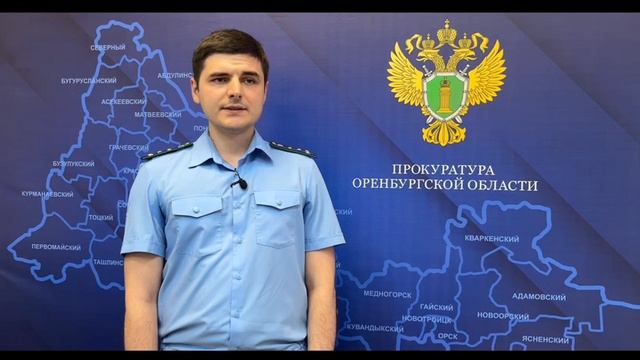 Прокуратура Оренбургской области разъясняет «О безопасности детей в период летних каникул»