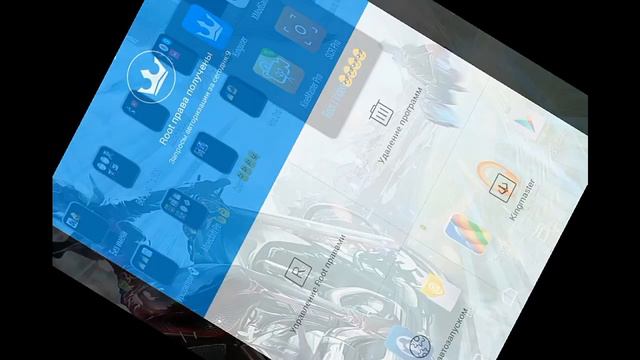 Как получить Рут права и как снимать видео с экран