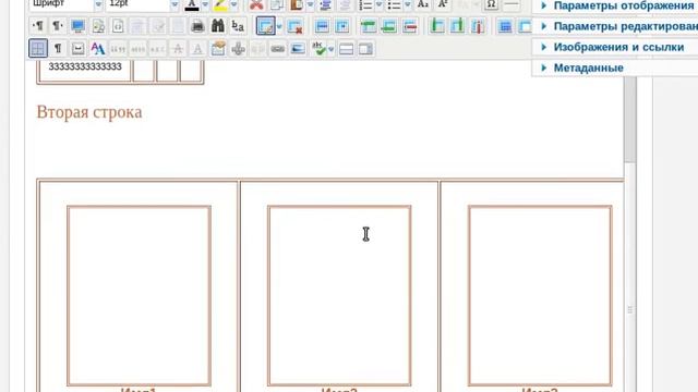 Таблицы в редакторе JCE, Joomla 2.5 RUS