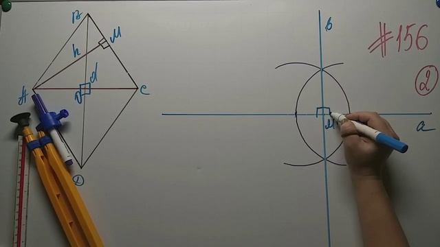 Ромб. Геометрия 8кл. Мерзляк #156 смотреть онлайн