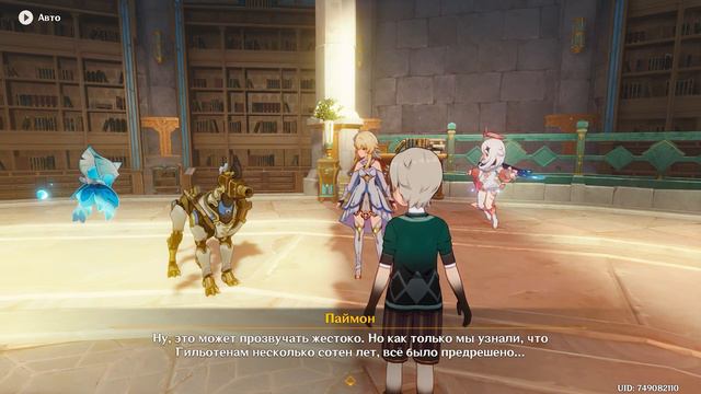 【Genshin Impact】 Поиск в Море водорослей 【Задание мира】 смотреть онлайн
