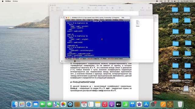 Язык Pascal и эконометрика. Программная реализация расчёта коэффициента корреляции P(X,Y).
