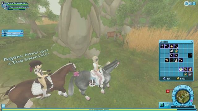 Археология в Эпоне | Гайд | Star Stable Oline смотреть онлайн