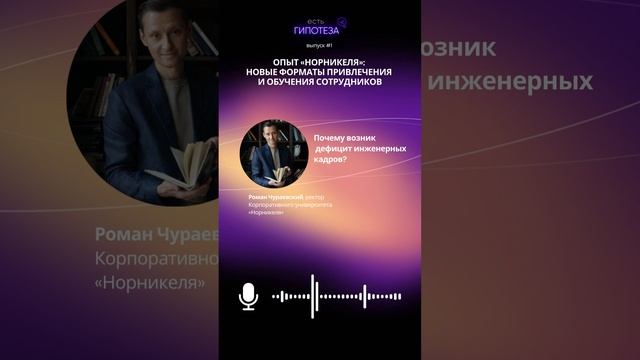 Про дефицит инженерных кадров смотреть онлайн