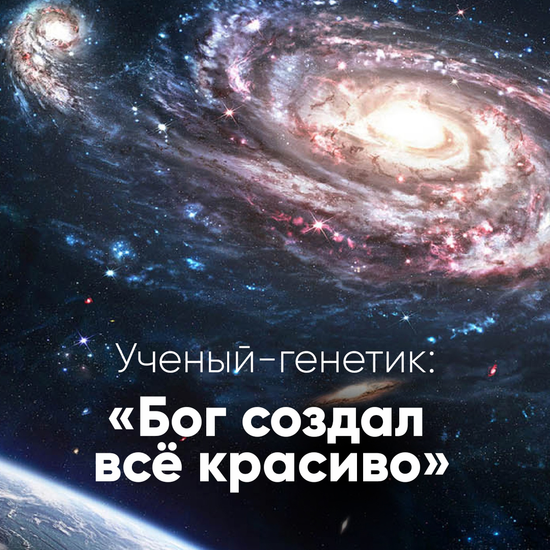 Ученый-генетик: «Бог создал все красиво» | КАФЕДРА смотреть онлайн