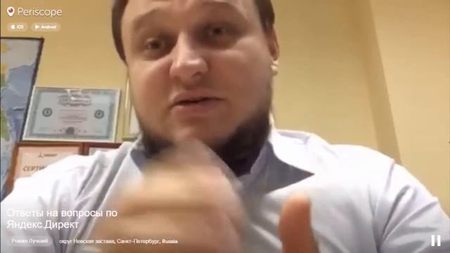 Яндекс.Директ - ответы на вопросы моих подписчиков, Роман Лучший