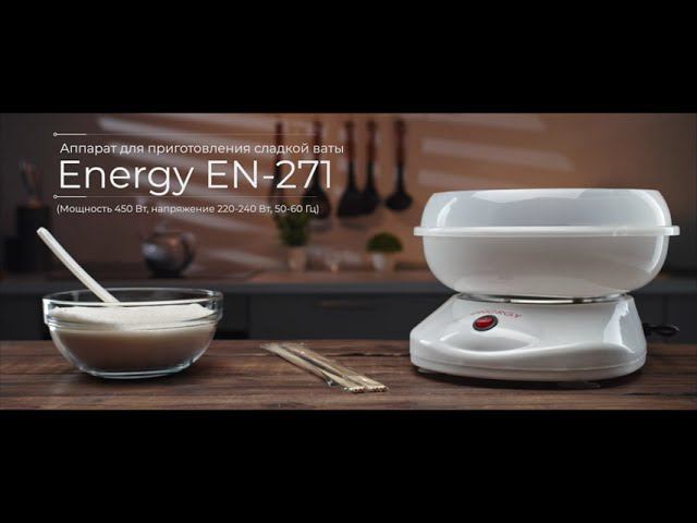 Аппарат для приготовления сладкой ваты Energy EN-271 смотреть онлайн