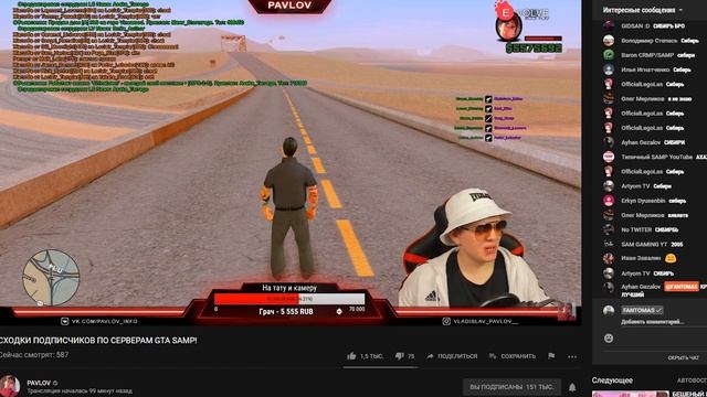 ? КТО ХОЧЕТ СТАТЬ МИЛЛИОНЕРОМ ДЛЯ ЮТУБЕРОВ GTA SAMP // PAVLOV смотреть онлайн