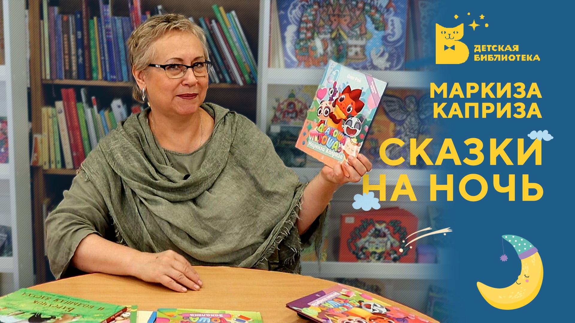 Маркиза Каприза.mp4