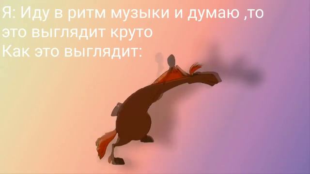 Когда иду под ритм музыки смотреть онлайн