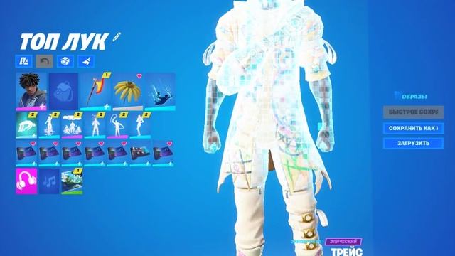 Купил Звездный Жезл в фортнайт смотреть онлайн