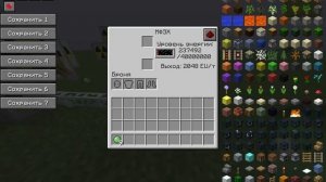 Майнкрафт Схемы ядерного реактора Industrial craft 2 (16000 за тик)