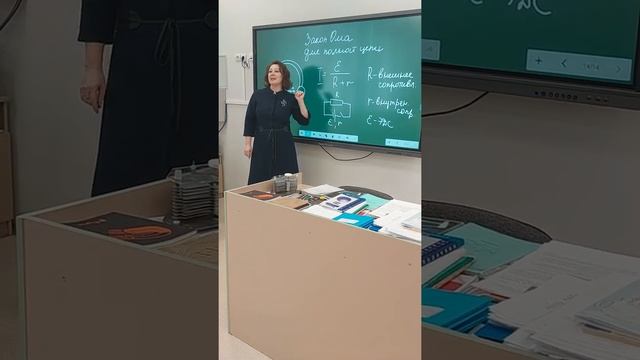 Закон Ома для полной цепи смотреть онлайн