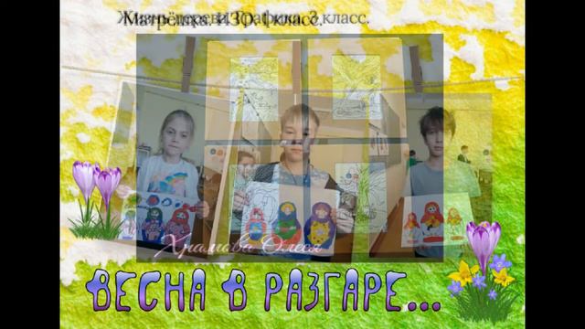 Весна в разгаре смотреть онлайн