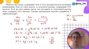 Кислоты на ОГЭ / экзамен математика ОГЭ и ЕГЭ