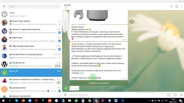Как создать чат бота для Telegram на платформе SendPulse