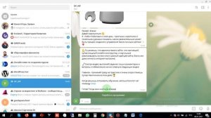 Как создать чат бота для Telegram на платформе SendPulse