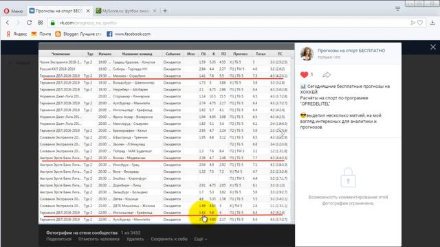 Прогнозы на спорт по программе «OPREDELITEL». Хоккей смотреть онлайн