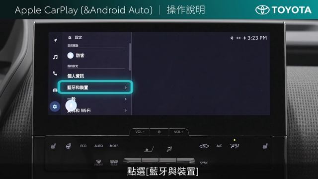 【bZ4X】Apple CarPlay (&Android Auto) ｜TOYOTA