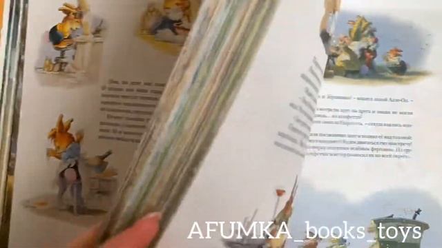 Большая книга кроличьих историй Женевьева Юрье, Лоик Жуанниго. Издательство Махаон смотреть онлайн