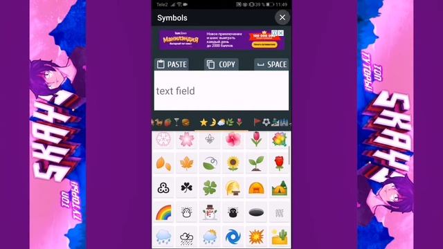 Что? Новые СМАЙЛИКИ уже на андроид? Где взять СМАЙЛИКИ которых нет на андроид? смотреть онлайн