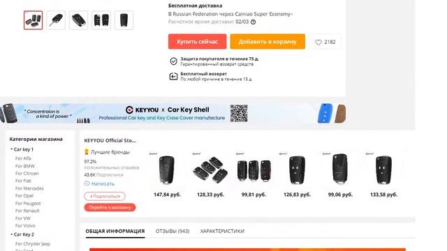 Раскладной чехол KEYYOU для OPEL VAUXHALL смотреть онлайн