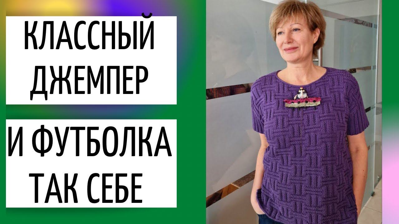 Классный джемпер и футболка так себе смотреть онлайн