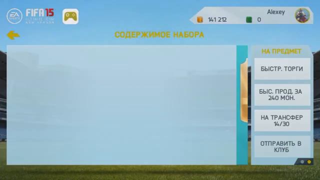 FIFA 15 NEW SEASON - В ПОИСКАХ ТОТИ смотреть онлайн