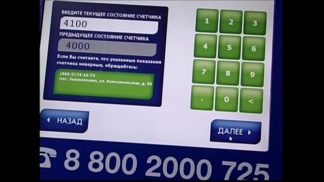 Оплата через терминалы за газ смотреть онлайн