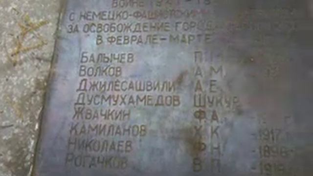 Памятник в ивангороде смотреть онлайн