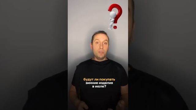 Как наш товар вышел в ТОП смотреть онлайн