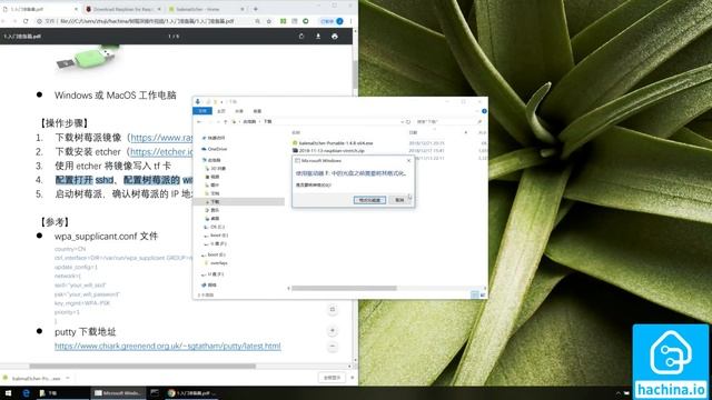 01-1 入门准备篇：硬件环境准备——安装树莓派【HomeAssistant智能家居实战篇】 смотреть онлайн