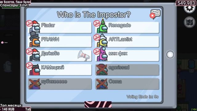 ФРАУН придумал как подставить ДАРКАСА, но не фартануло // Fladar играет в Among Us со спонсорами #5