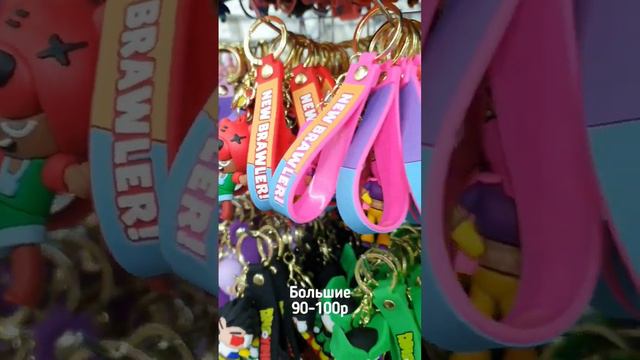 Брелоки и игрушки оптом. #игрушки #брелоки #брелки #оптом смотреть онлайн