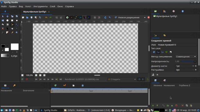 Synfig Studio_01_ Делаем первые шаги_Евгений Карелин смотреть онлайн