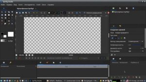 Synfig Studio_01_ Делаем первые шаги_Евгений Карелин