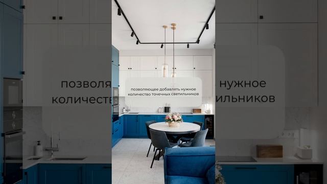Зачем вам трековые светильники в интерьере? смотреть онлайн