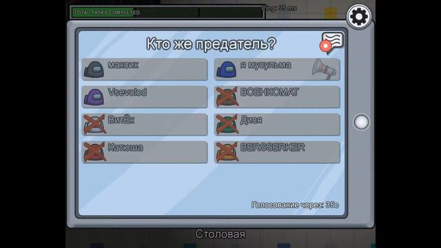 Играем в Among us / ура я купил микро смотреть онлайн