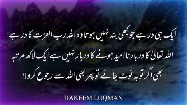 Ehtelam Ka Bar Bar Aane Ka Ilaj|Urdu Quotes |Alfaz ka kamal смотреть онлайн